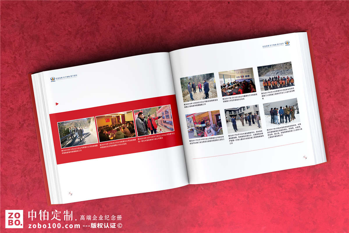 设计精美的企业团建活动纪念册-制作专业的企业纪念册