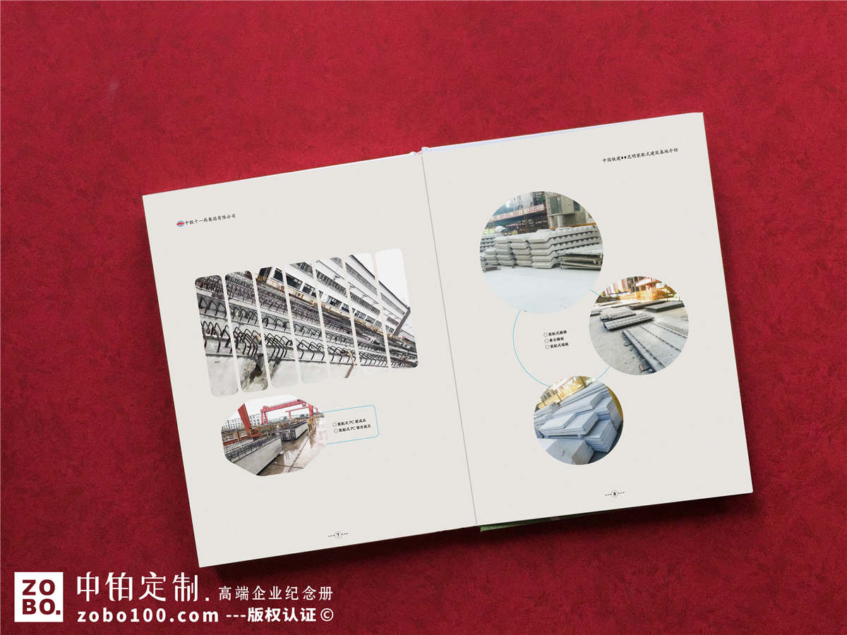 预制施工项目展示画册-工程技术总结样本设计