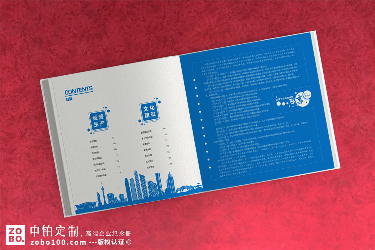企业项目竣工纪念册-开展企业纪念册的创意排版设计