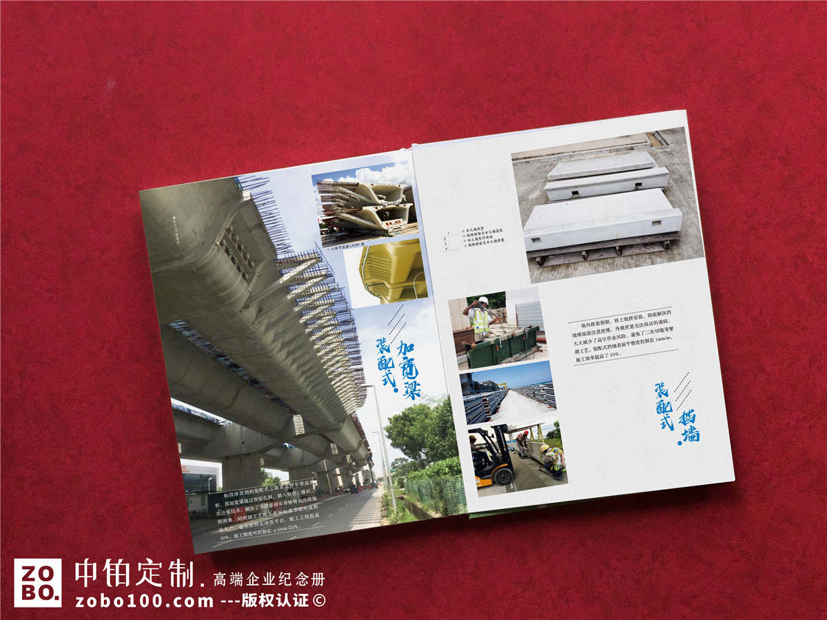 道桥项目竣工纪念画册-装配式组件项目施工展示相册