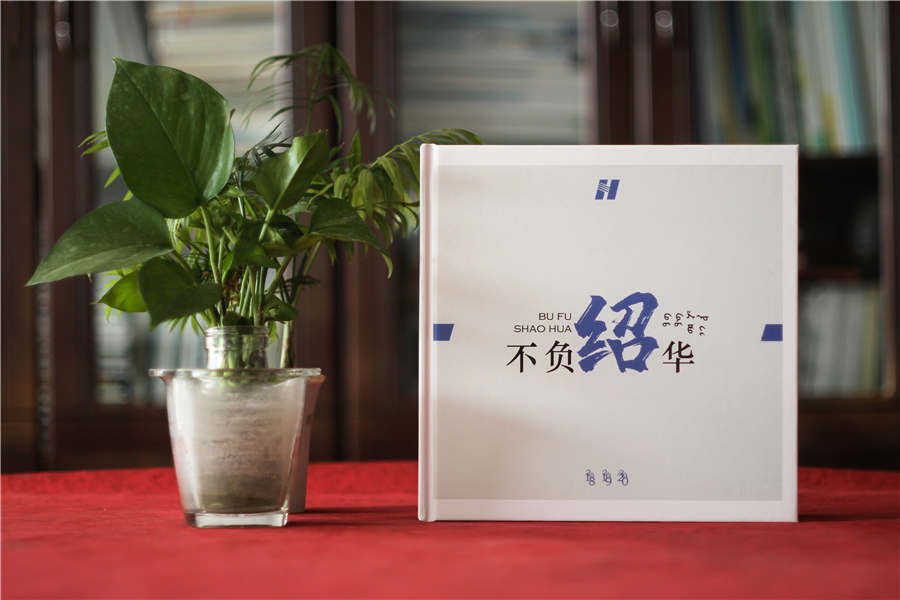 华能集团领导纪念册-集团领导任职工作纪念册怎么设计