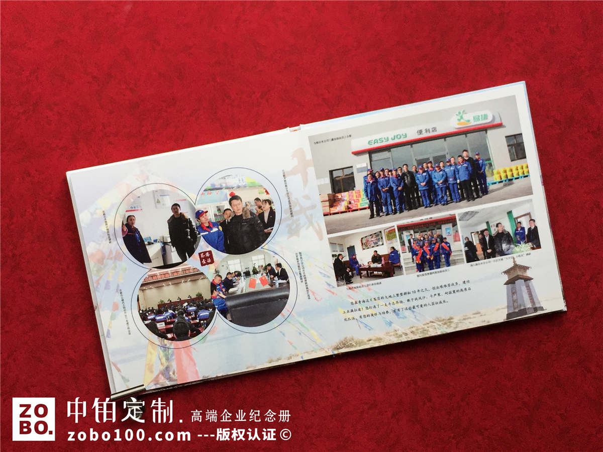 中国石化领导退休纪念册这样设计-感恩我的领导