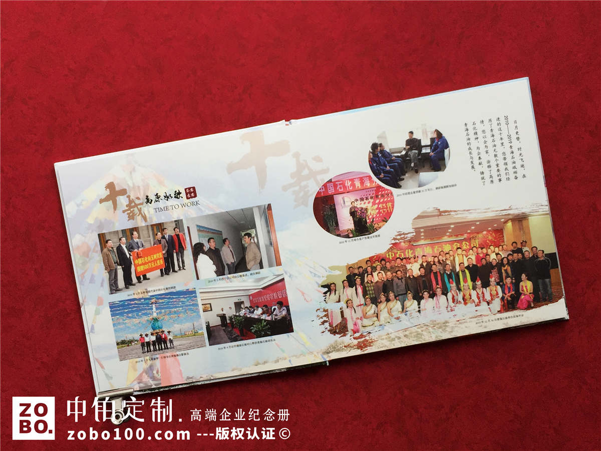 中国石化领导退休纪念册这样设计-感恩我的领导