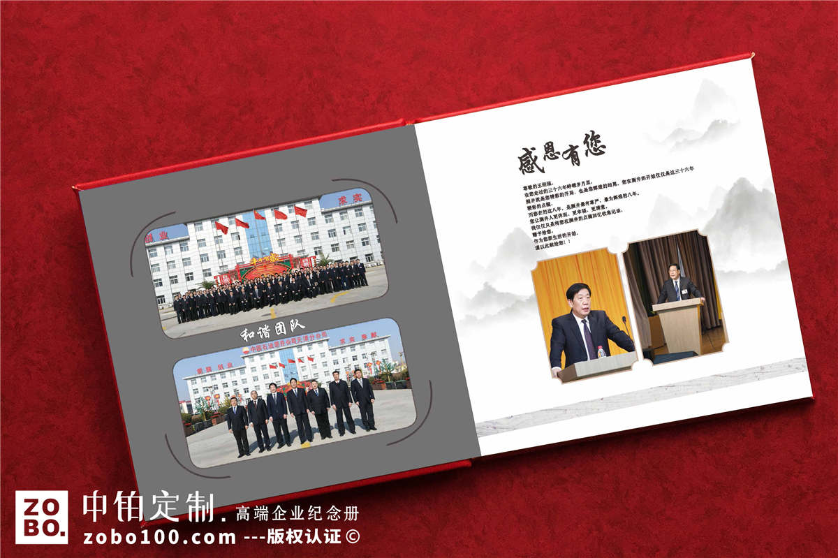 中国石油领导退休画册-查阅领导画册设计模板