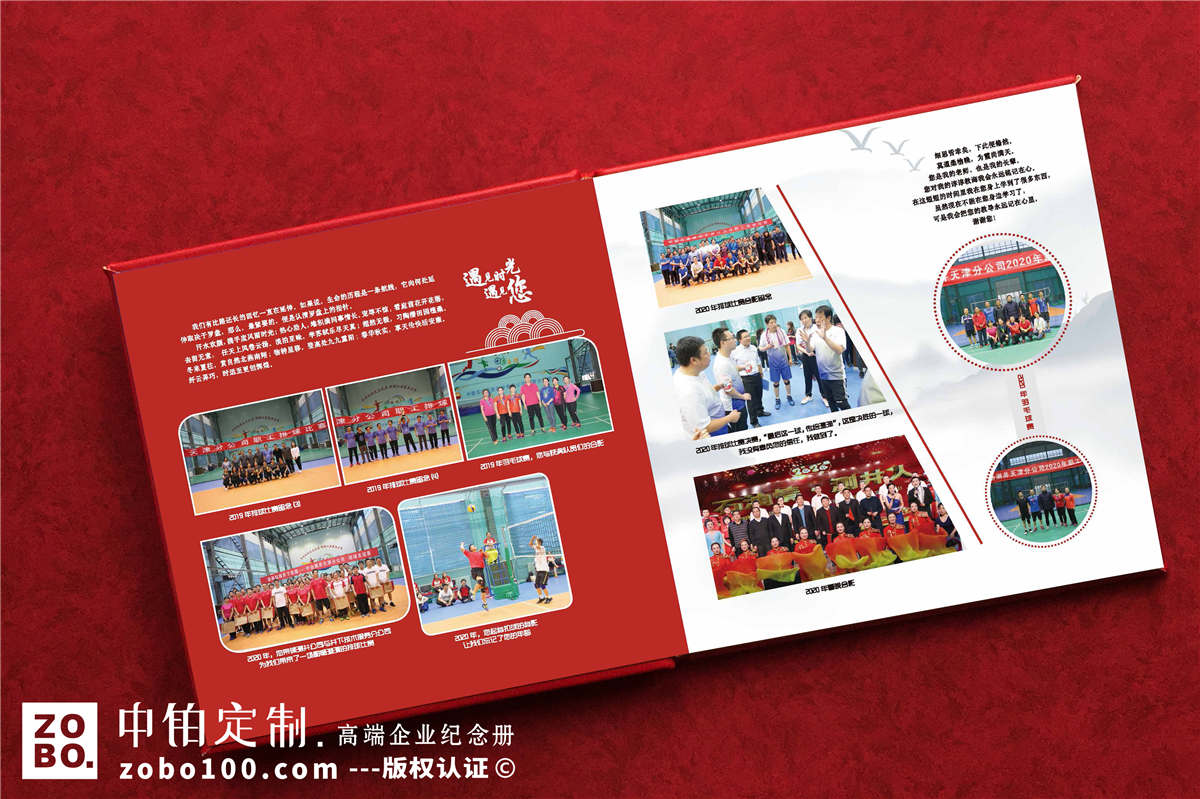 中国石油领导退休画册-查阅领导画册设计模板