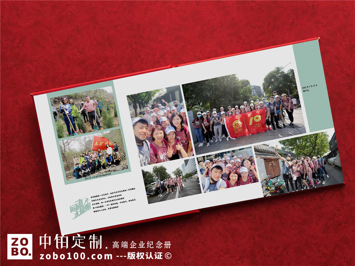 中国五矿领导退休相册-领导退休相册设计图片参考素材