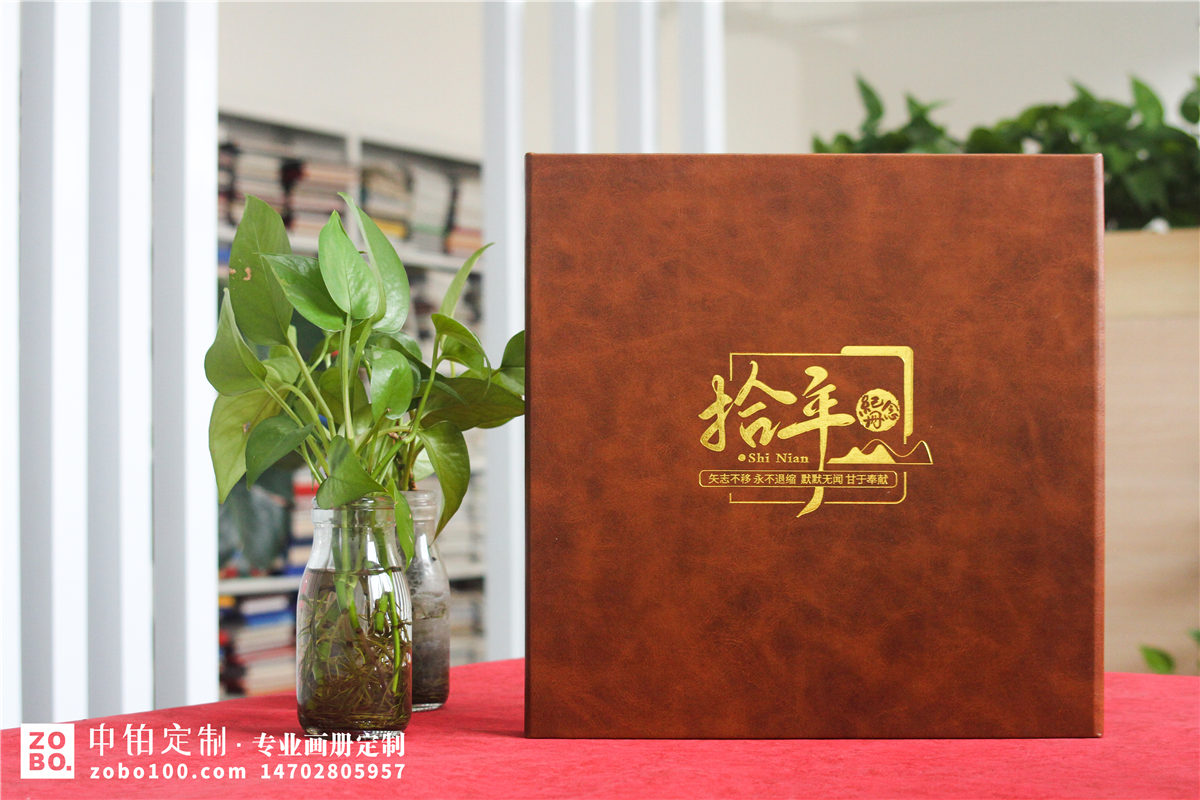 区委书记升迁纪念册定制-区领导工作回顾纪念册