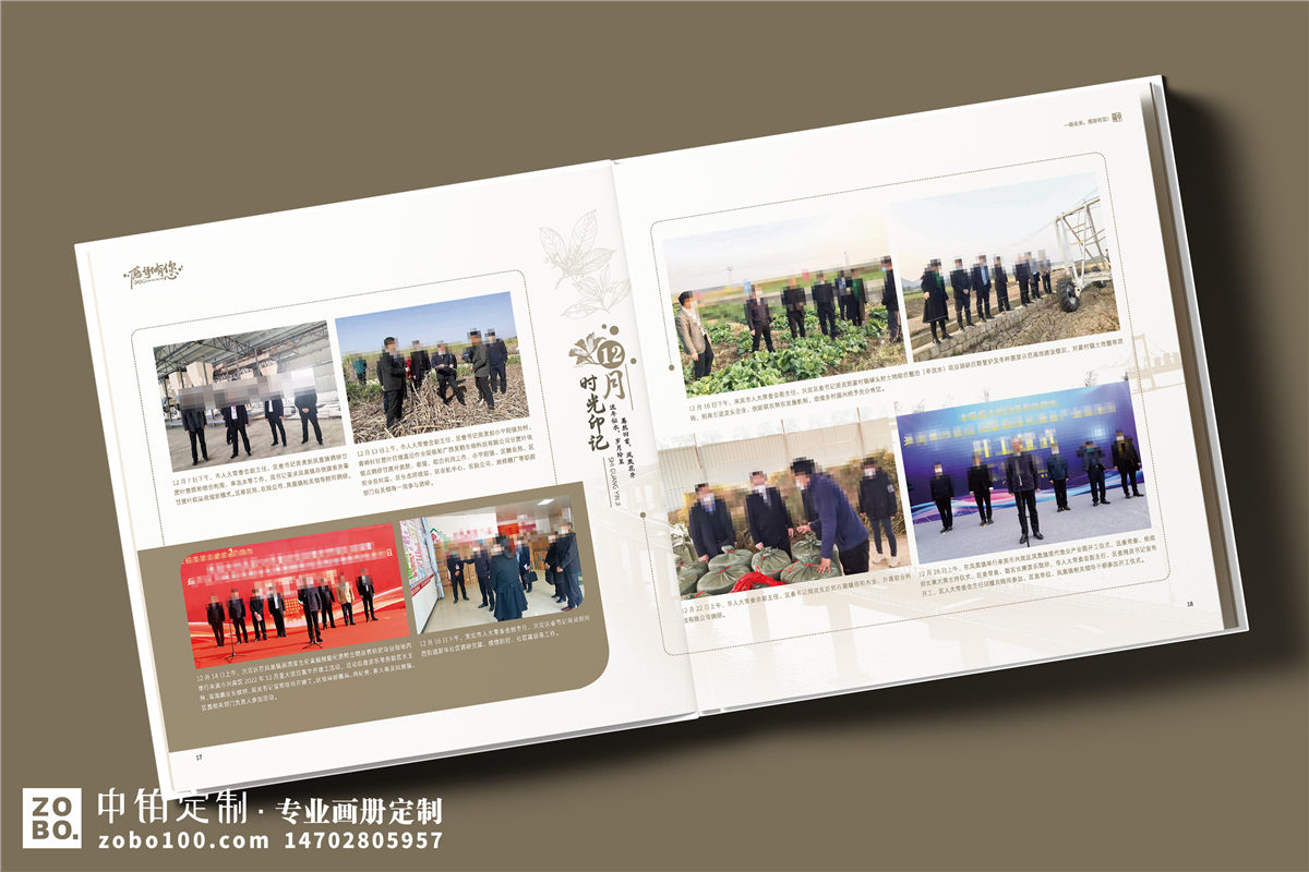 区委书记升迁纪念册定制-区领导工作回顾纪念册