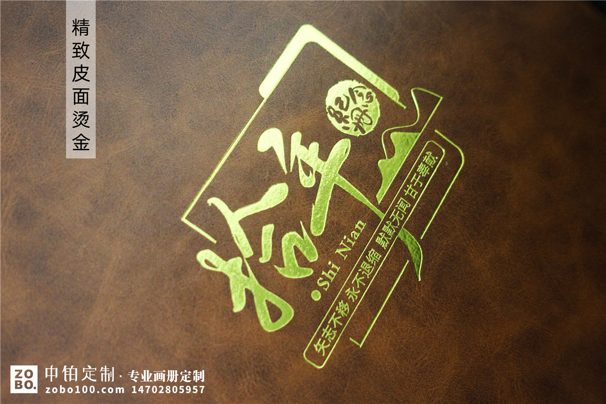 区委书记升迁纪念册定制-区领导工作回顾纪念册