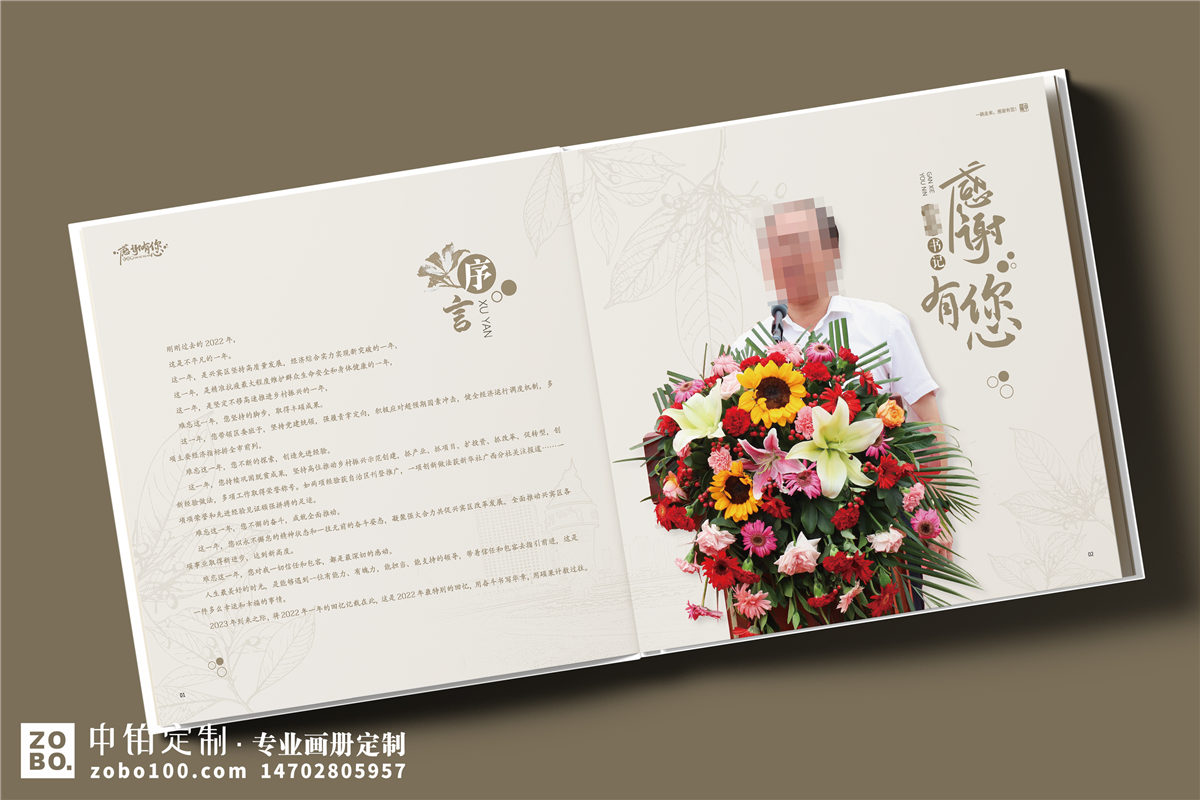区委书记升迁纪念册定制-区领导工作回顾纪念册