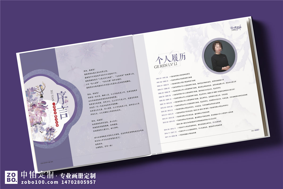 女领导离职纪念册定制:仿皮封面+烫金工艺的质感设计案例