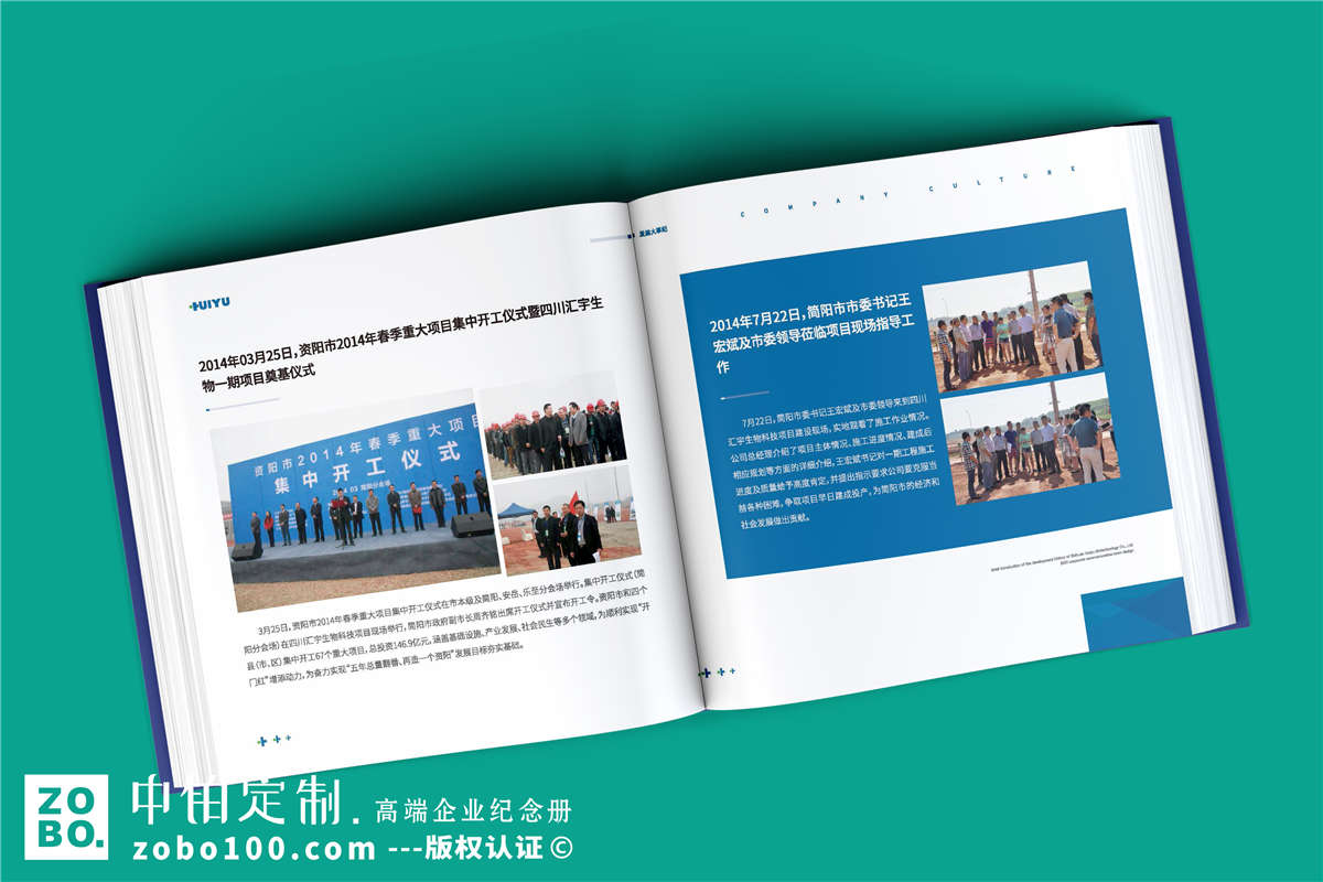 生物技术公司领导视察工作纪念册设计-记载领导工作活动