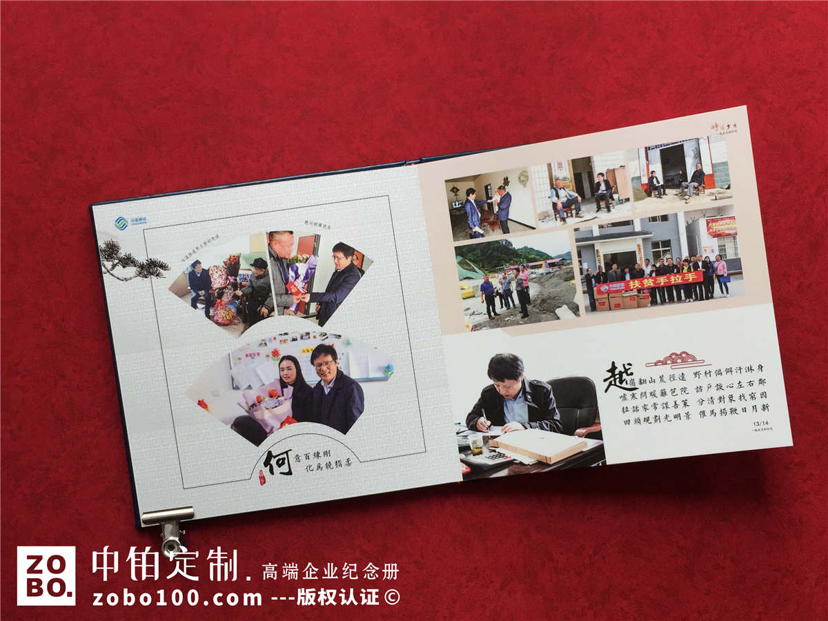 集团公司领导纪念册-送给离职领导的工作活动纪念册