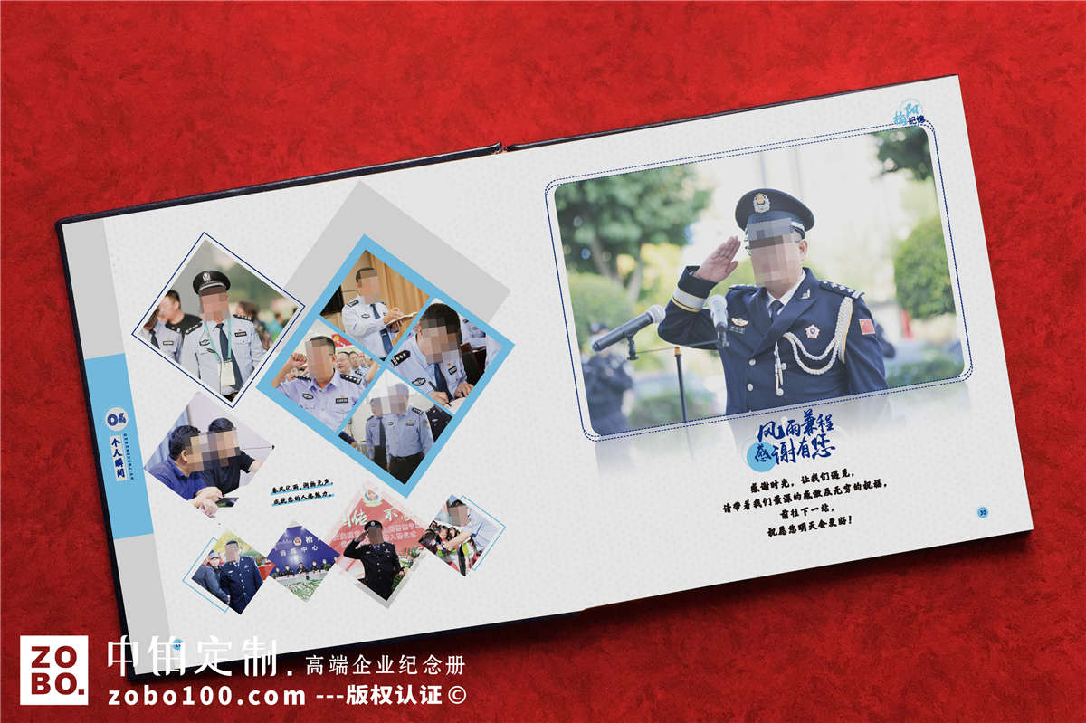 公安机关领导退休纪念册-社区警察工作纪念册制作