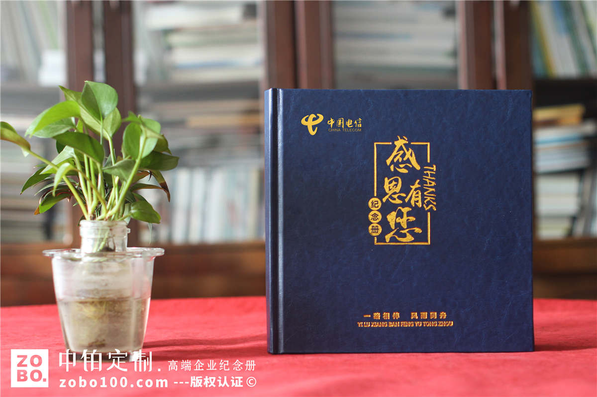 中国电信领导到龄退休纪念品-领导退休相册制作