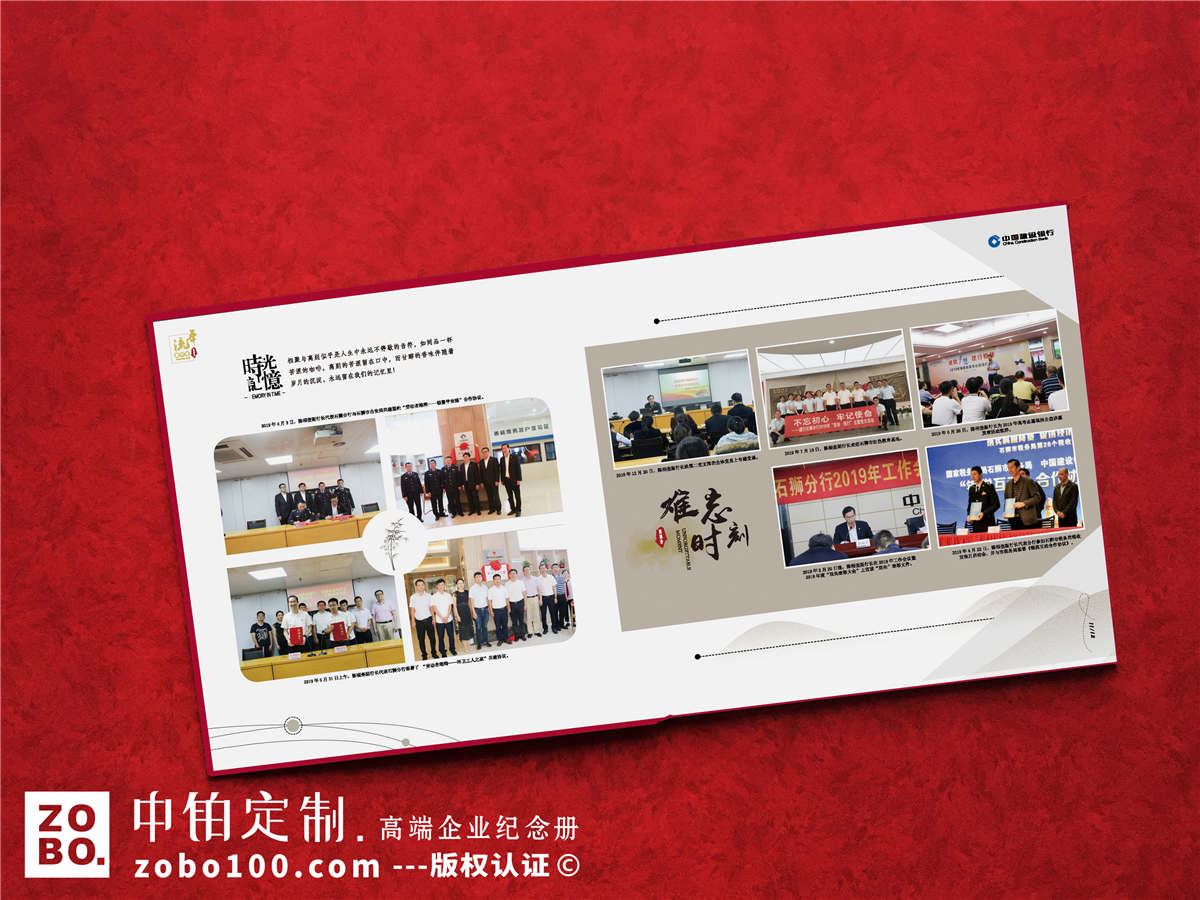 建设银行领导工作纪念册设计模板-领导工作的纪念册设计