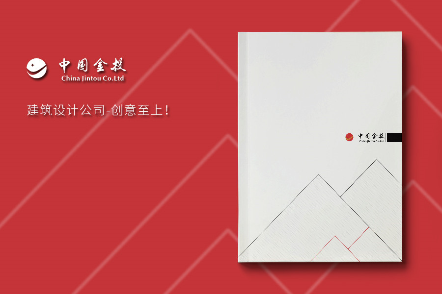 电子画册设计