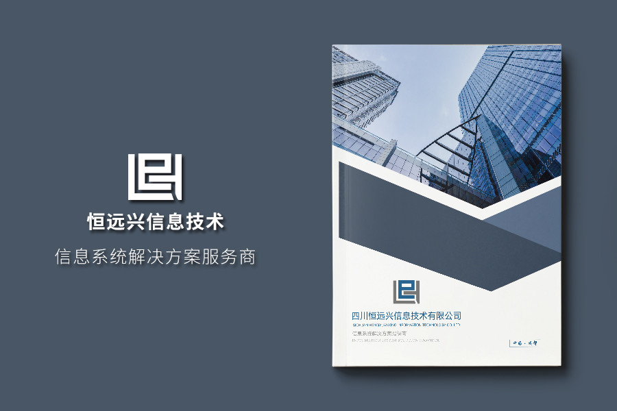 智能云技术企业宣传册设计-智慧物联网科技公司产品画册