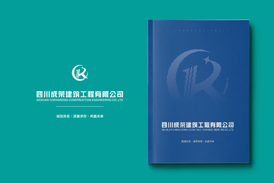 工程项目管理运营、项目施工公司画册
