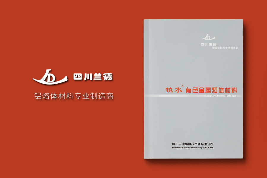有色金属熔体材料－铝溶体材料供应商