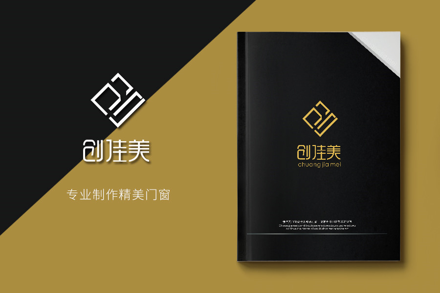 铝合金定制门窗生产、工艺玻璃加工厂家画册