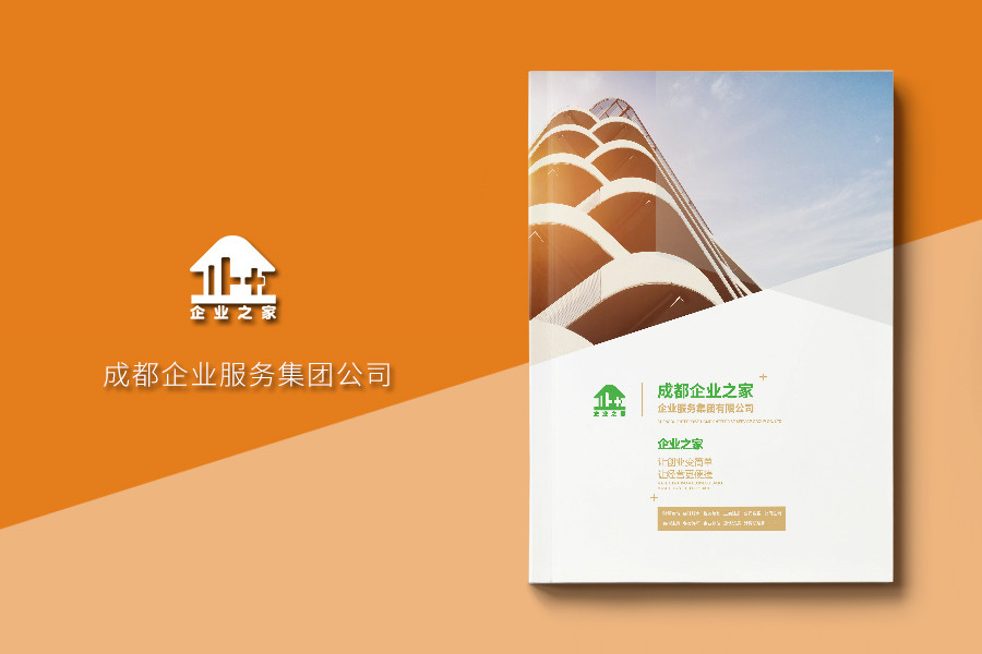 金融-医疗-教育等其他行业画册