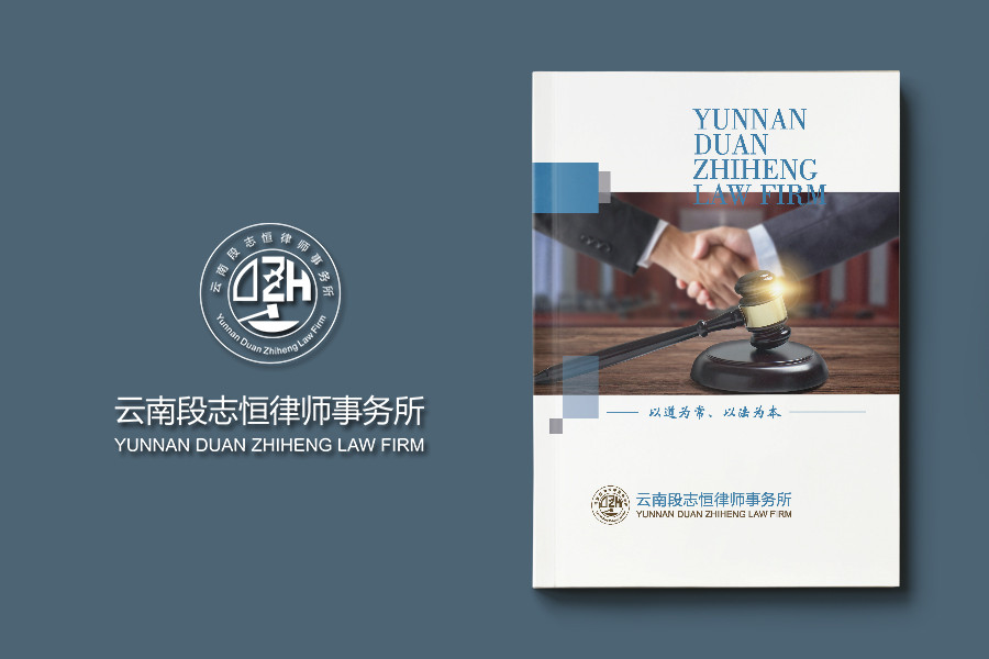 律师事务所形象宣传画册