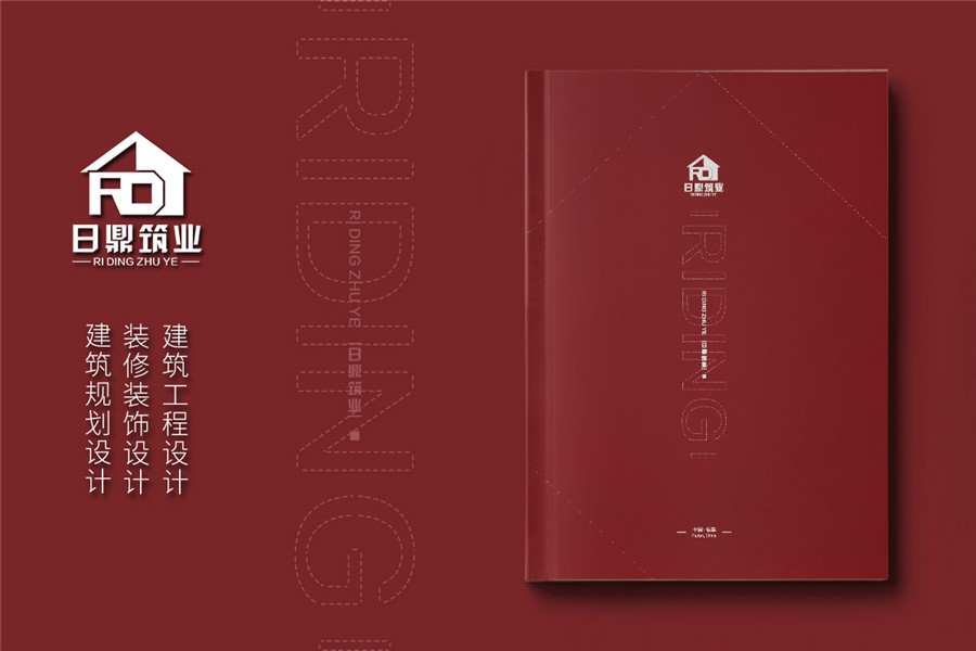 消防建筑工程设计施工企业画册制作
