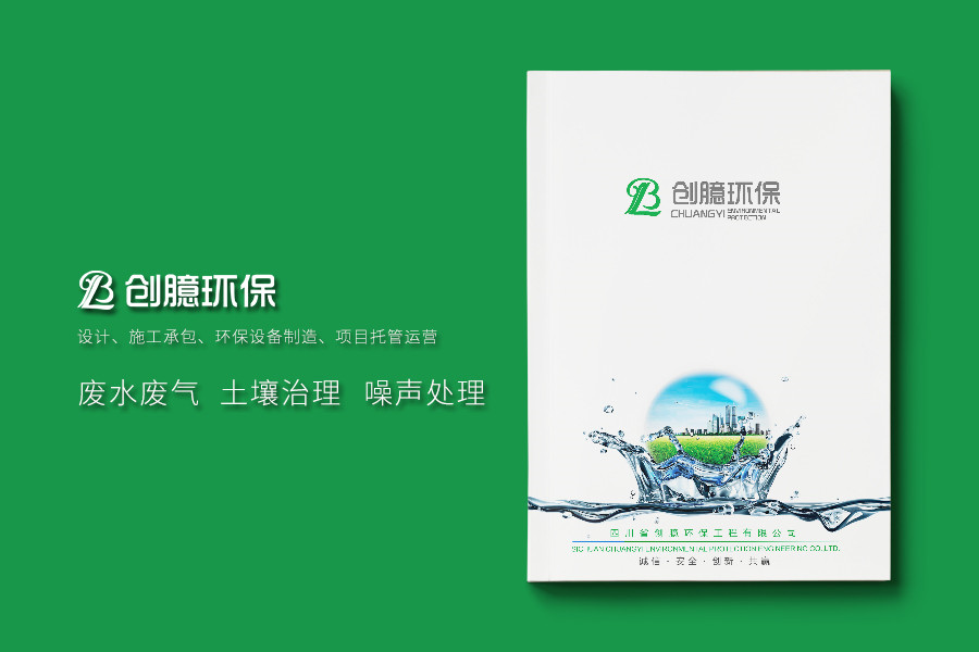 水、大气、噪音污染治理工程公司-环保设备销售及安装