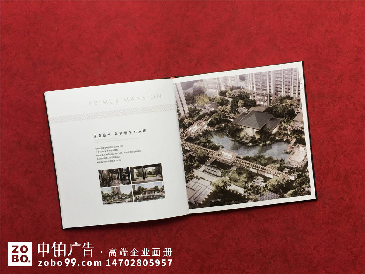 房地产销售楼书设计印刷