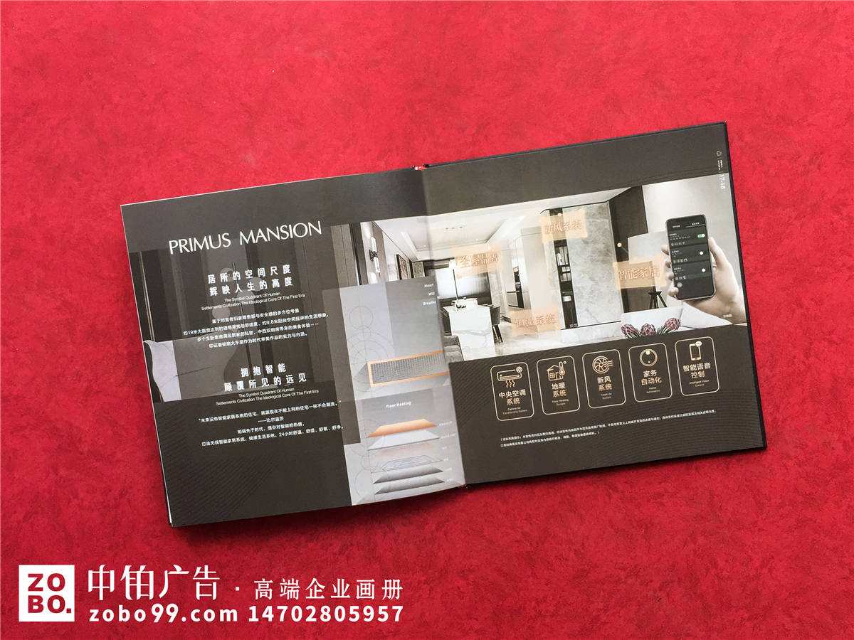 房地产销售楼书设计印刷