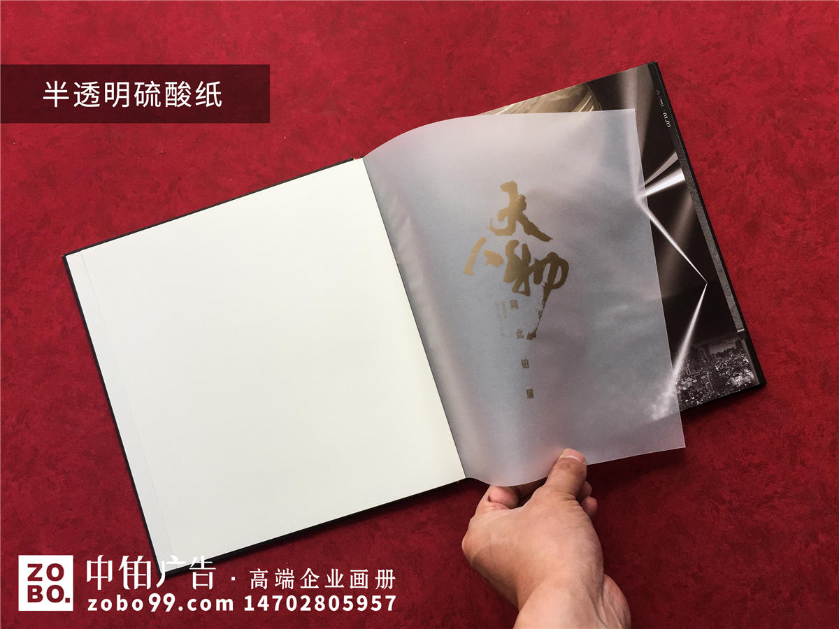 房地产销售楼书设计印刷
