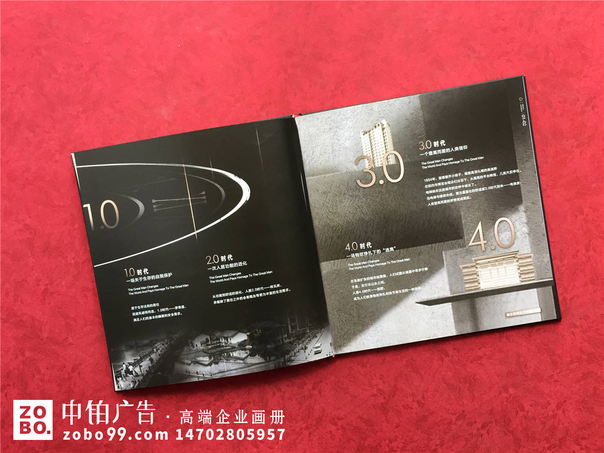 房地产销售楼书设计印刷