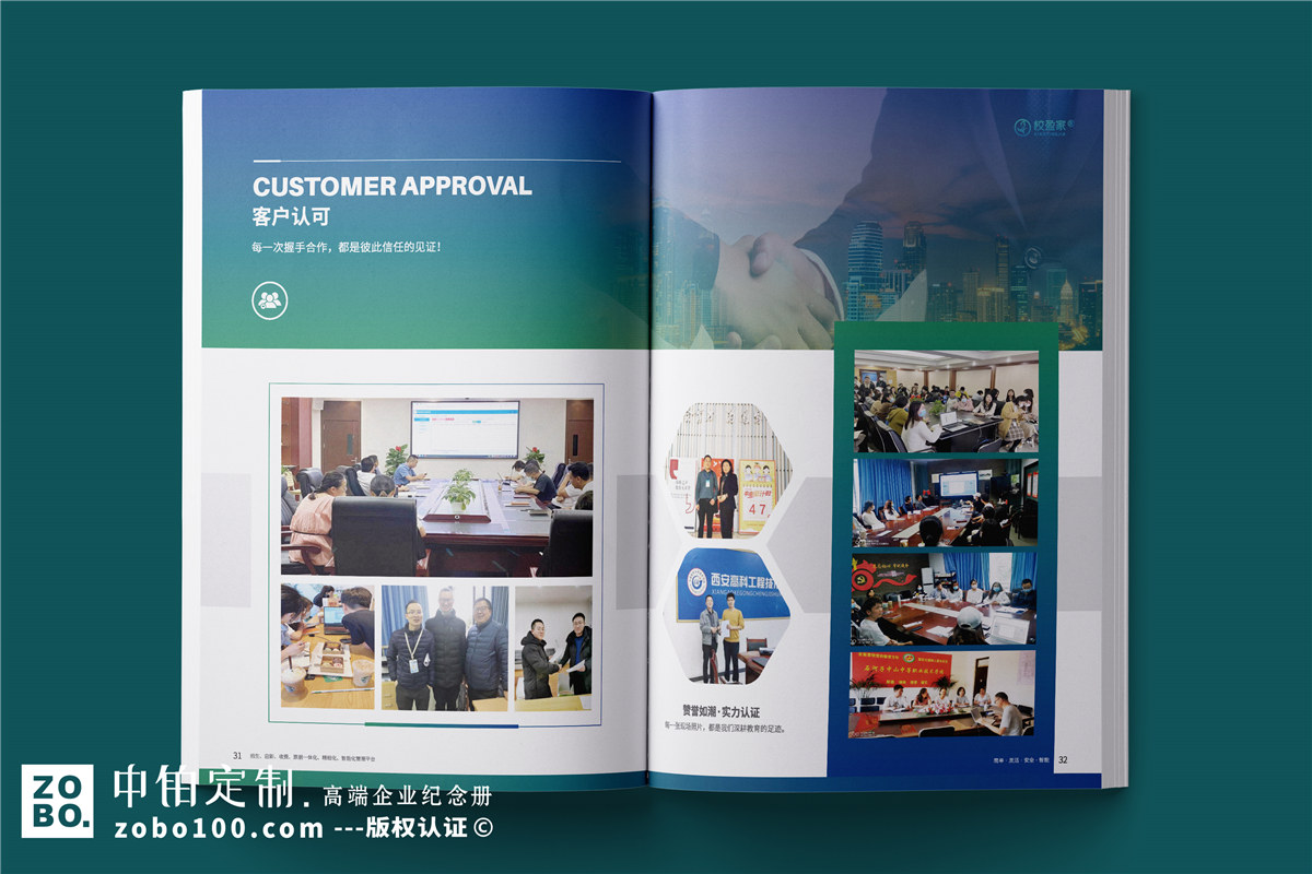 软件系统产品宣传册设计-互联网科技公司画册