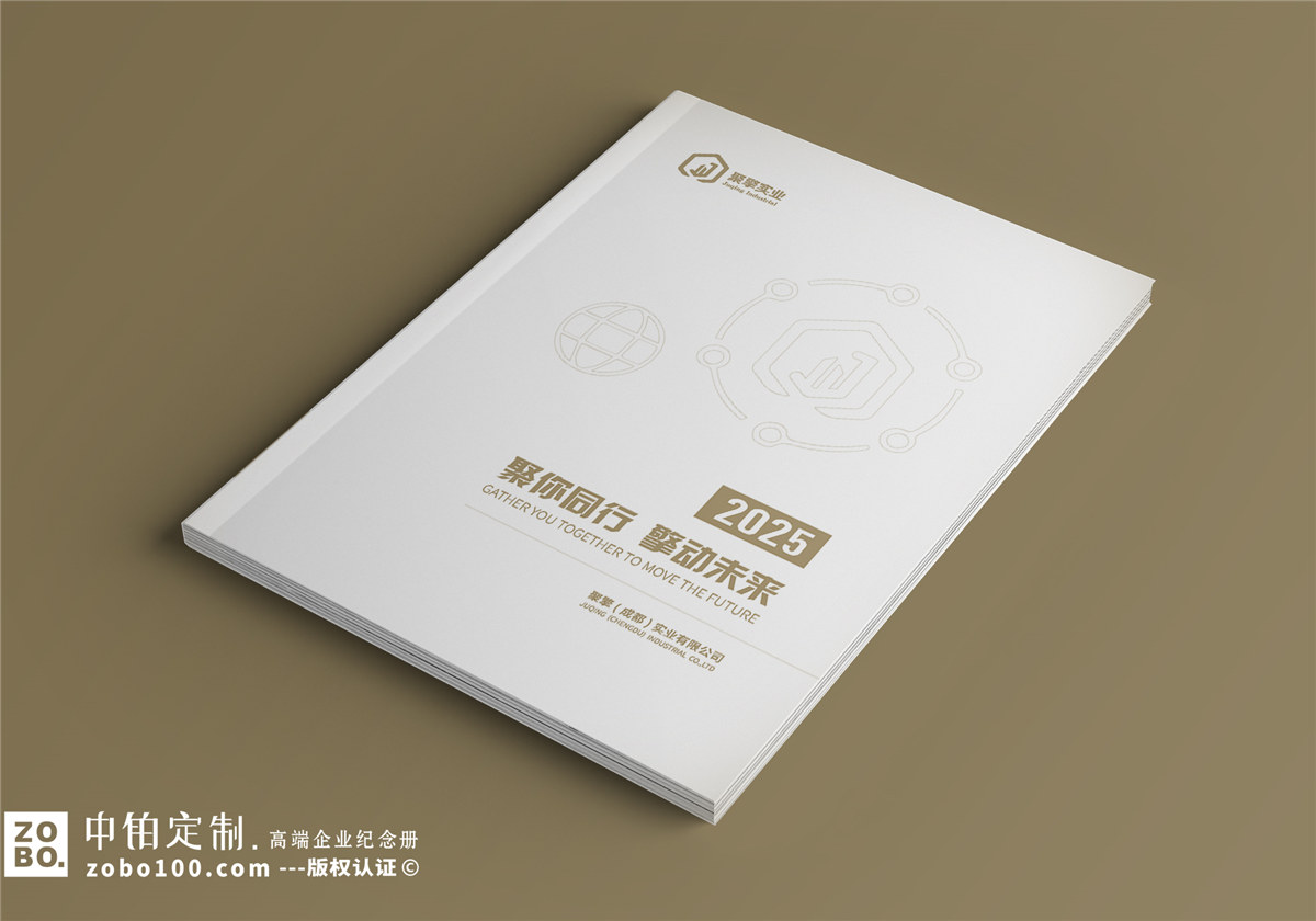 外贸公司宣传册设计-供应链管理企业画册
