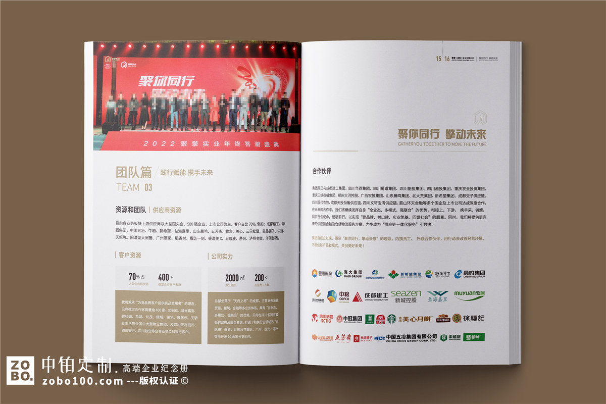 外贸公司宣传册设计-供应链管理企业画册