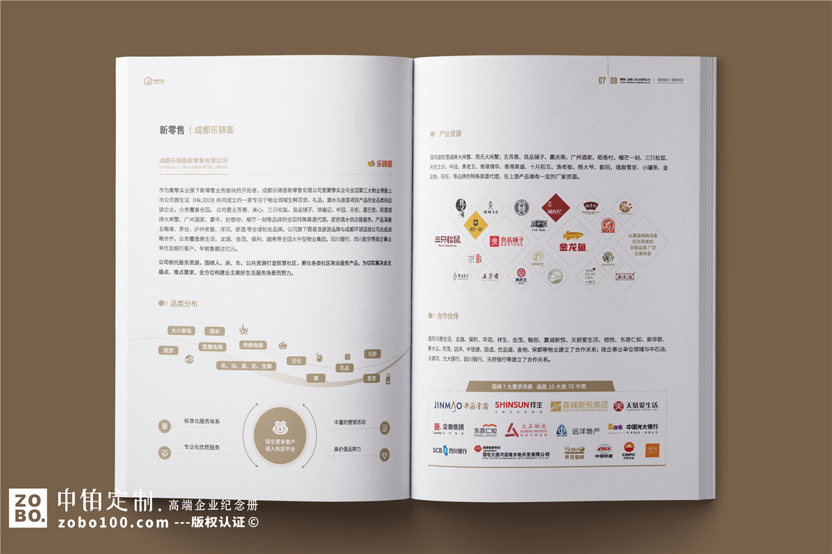 外贸公司宣传册设计-供应链管理企业画册