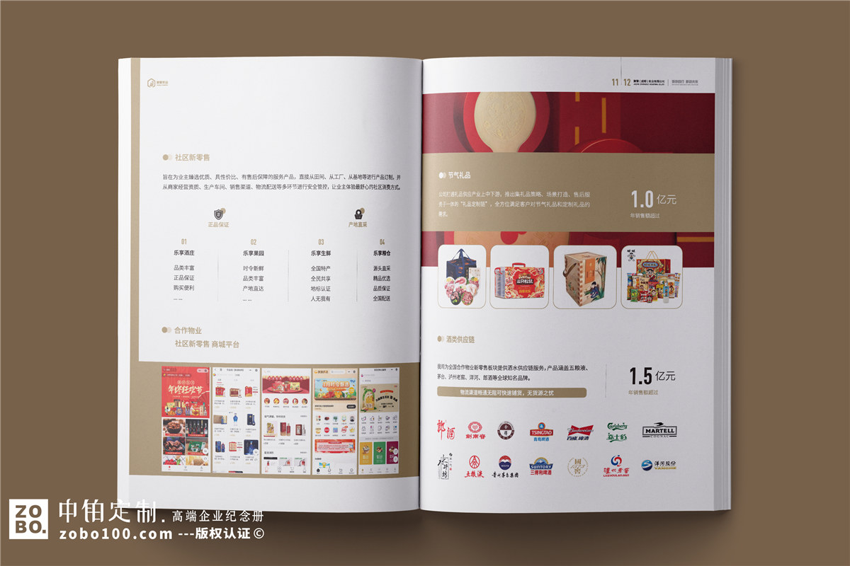 外贸公司宣传册设计-供应链管理企业画册