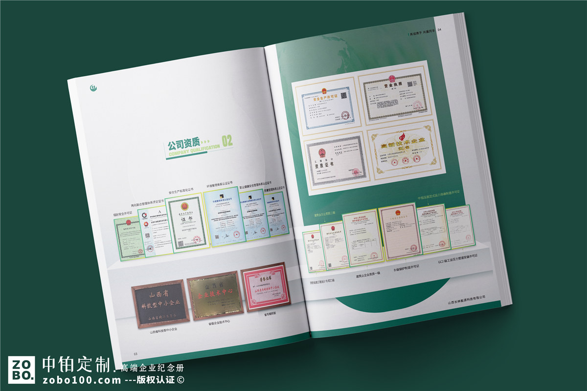脱硫脱硝、余热回收企业宣传册-环境工程行业画册