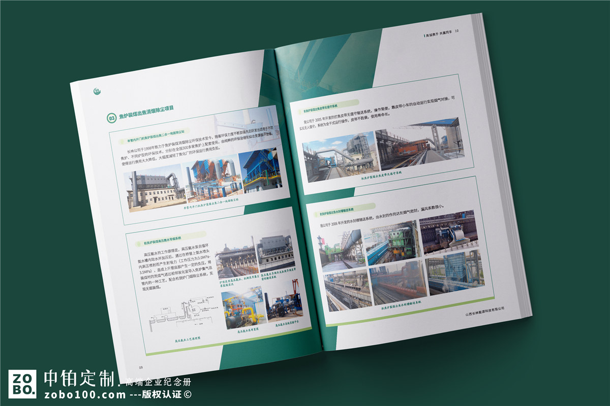 脱硫脱硝、余热回收企业宣传册-环境工程行业画册