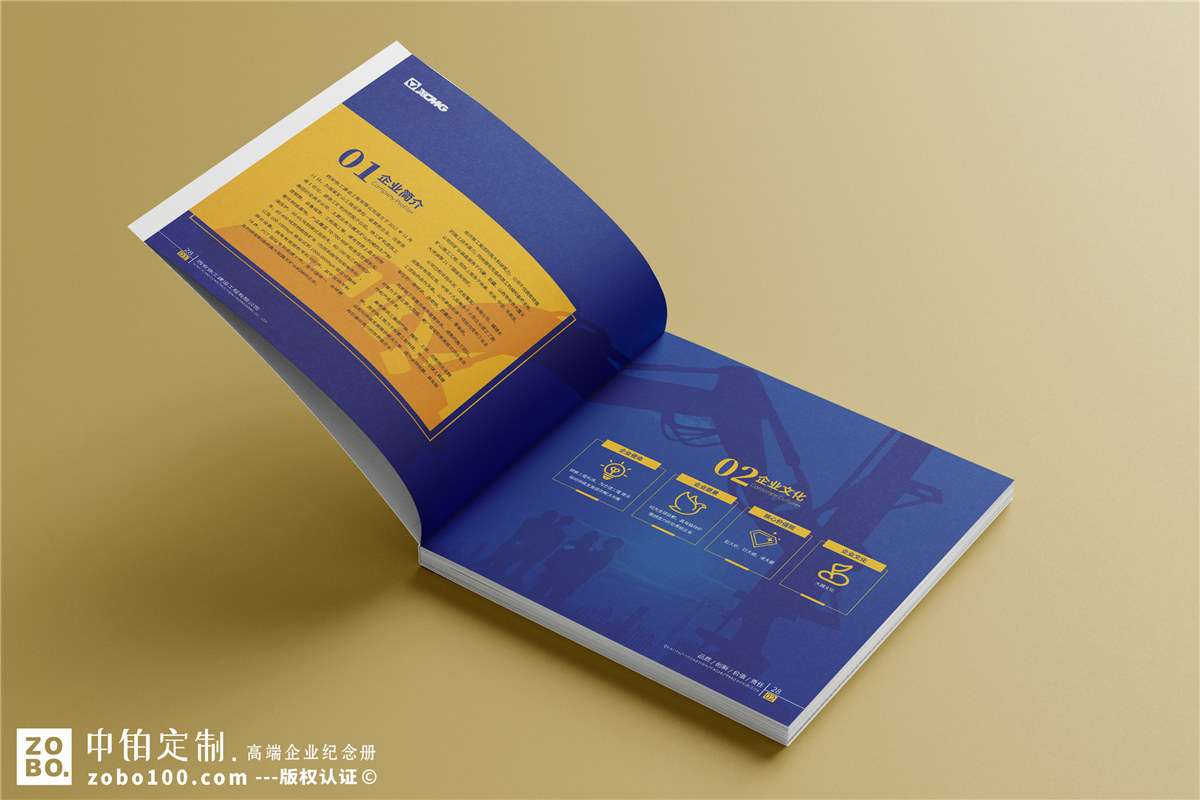 矿山机械生产企业宣传设计-工程设备租赁公司画册