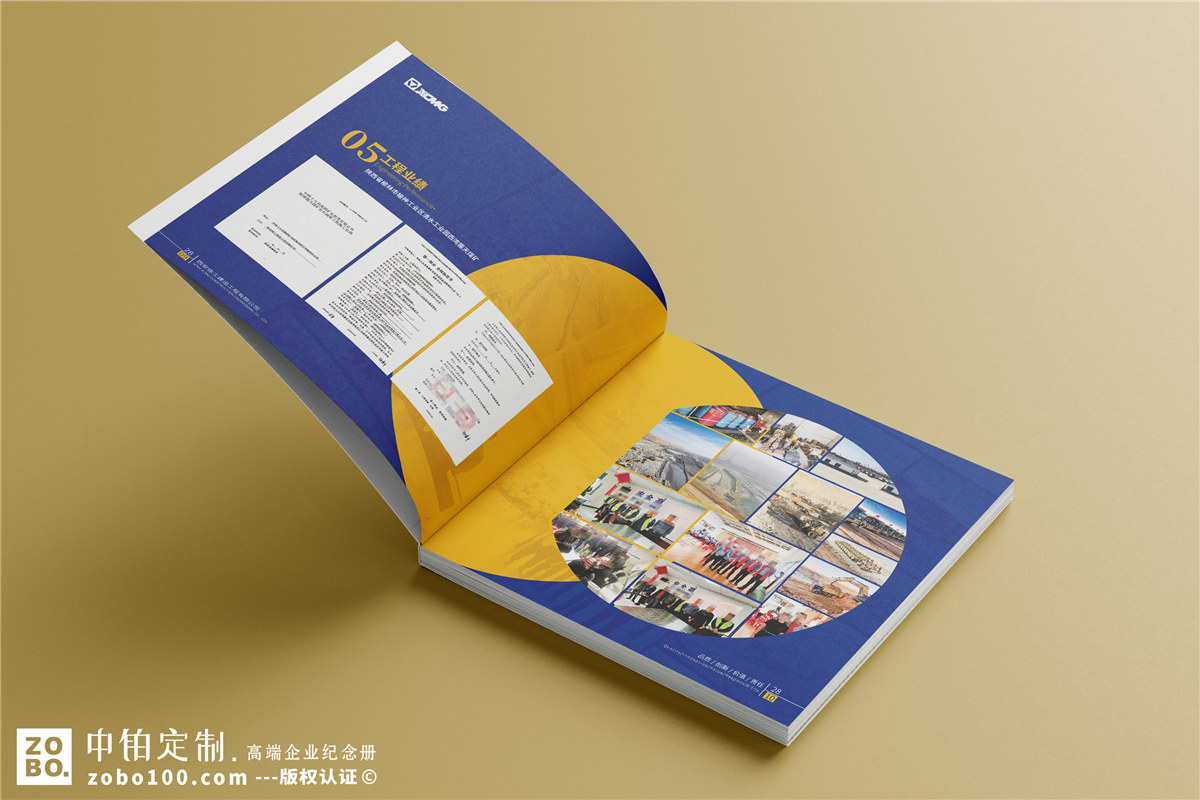 矿山机械生产企业宣传设计-工程设备租赁公司画册