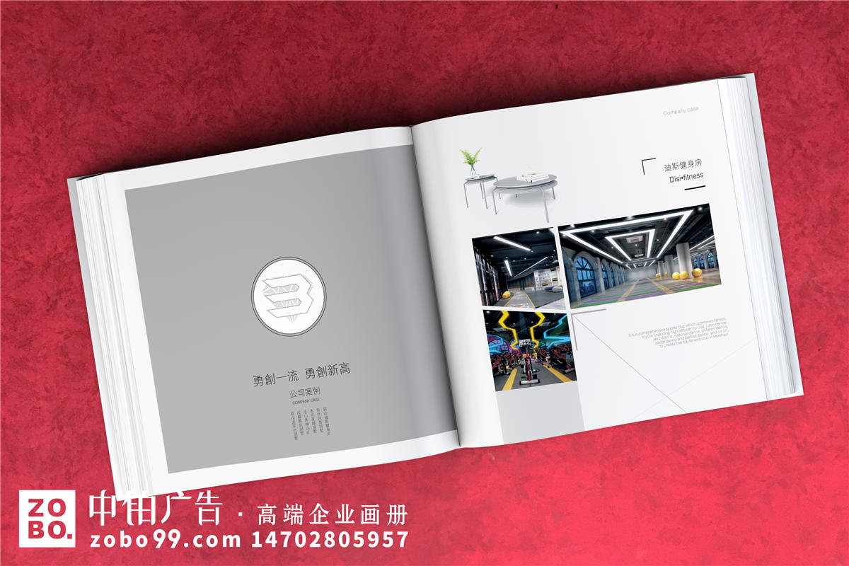 装修设计施工企业宣传画册