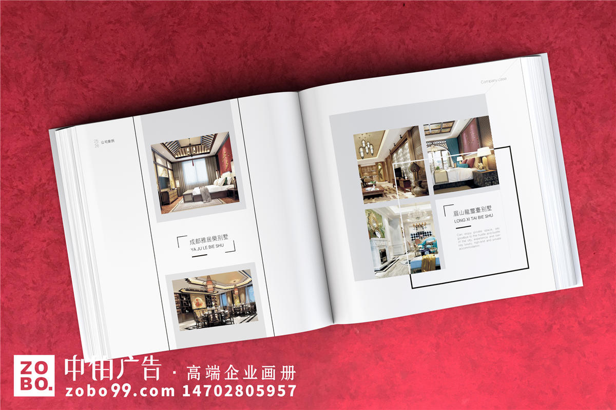 装修设计施工企业宣传画册