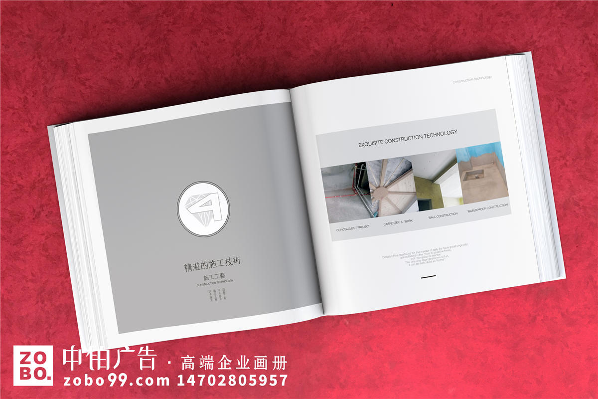 装修设计施工企业宣传画册