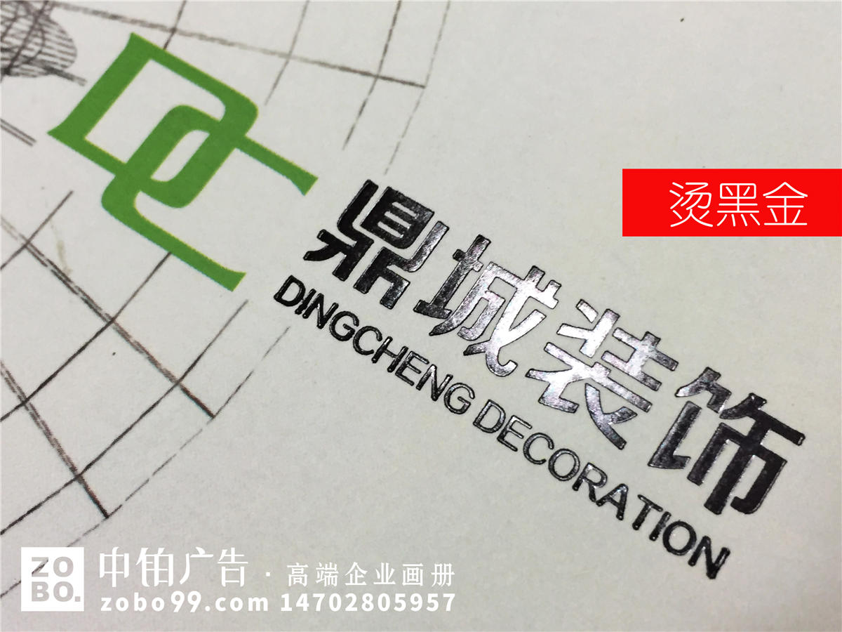 装修设计施工企业宣传画册