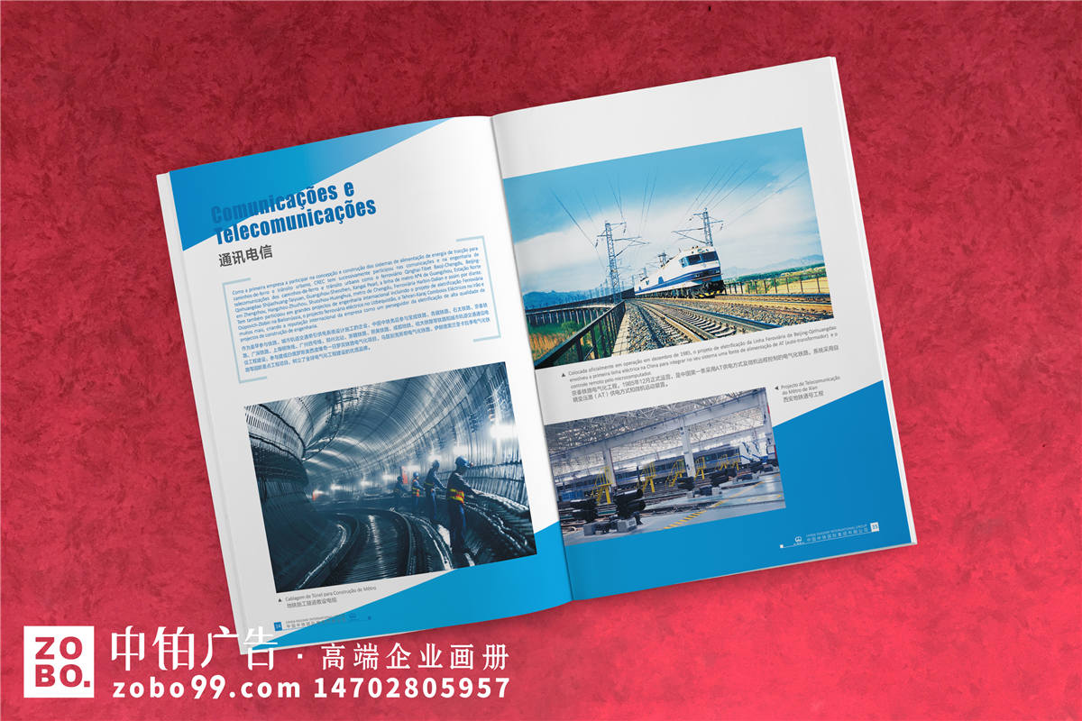 建筑、隧道、房产、电力等各种工程公司画册