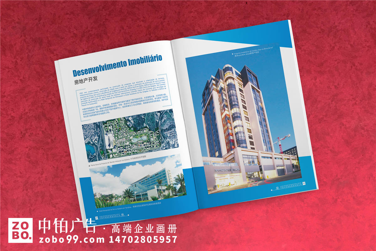 建筑、隧道、房产、电力等各种工程公司画册