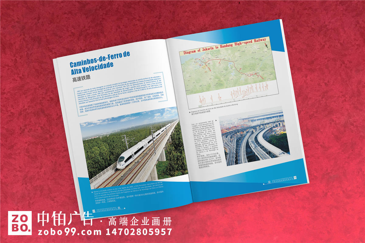 建筑、隧道、房产、电力等各种工程公司画册