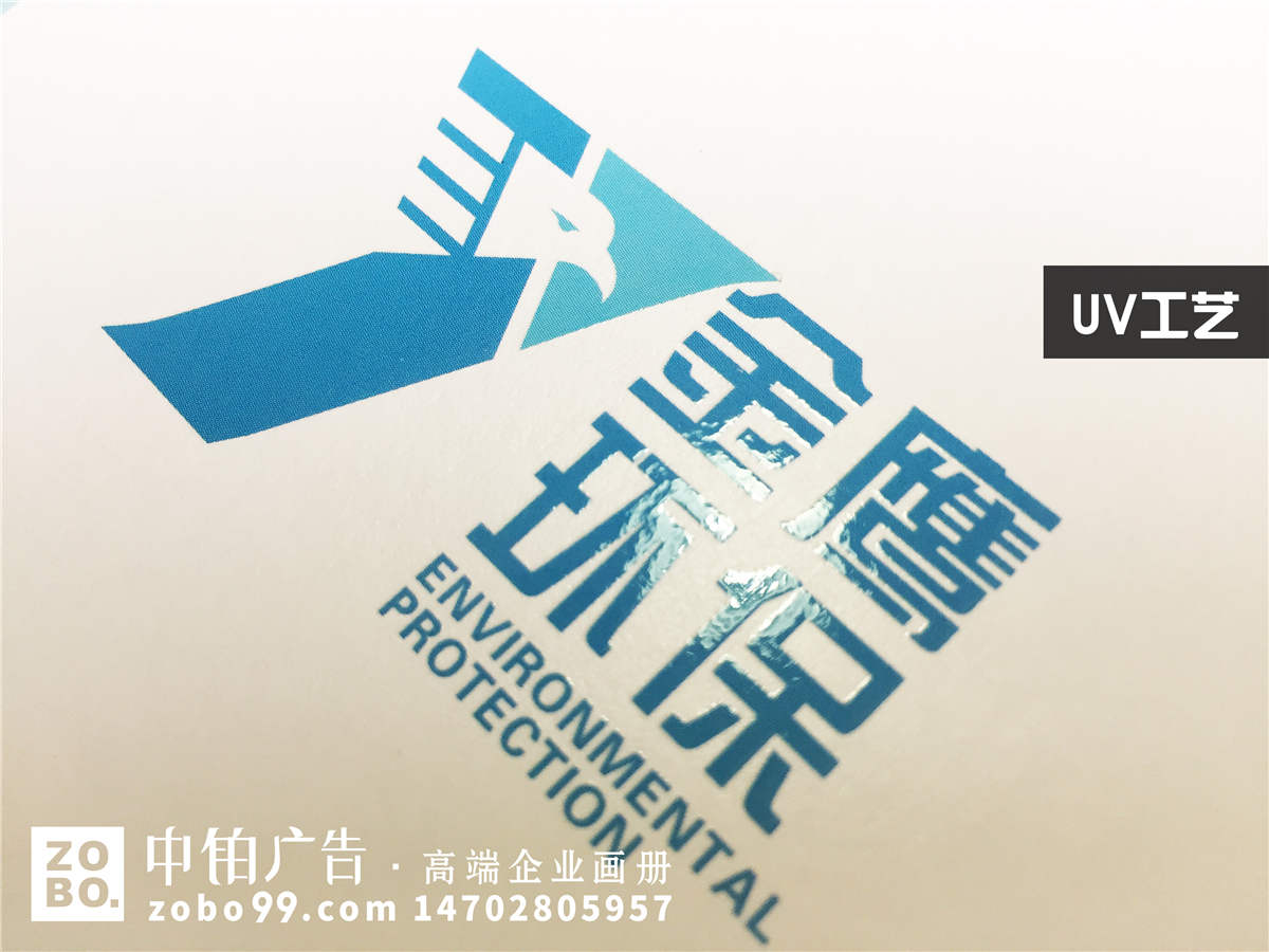 污水废水处理企业宣传画册